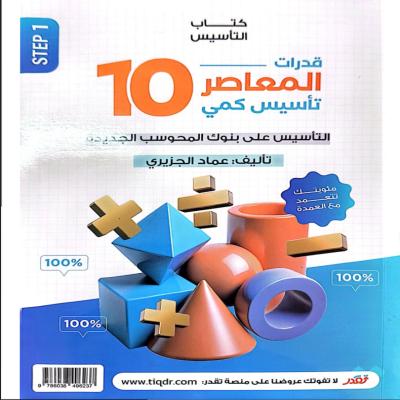 كتاب المعاصر 10 + مراجعة ليلة الاختبار  وا كتاب البنوك هدية 🎁 