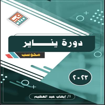 نماذج إيهاب ال 95 كاملة PDF (ورقي)+ اي هدية من اختيارك 🎁