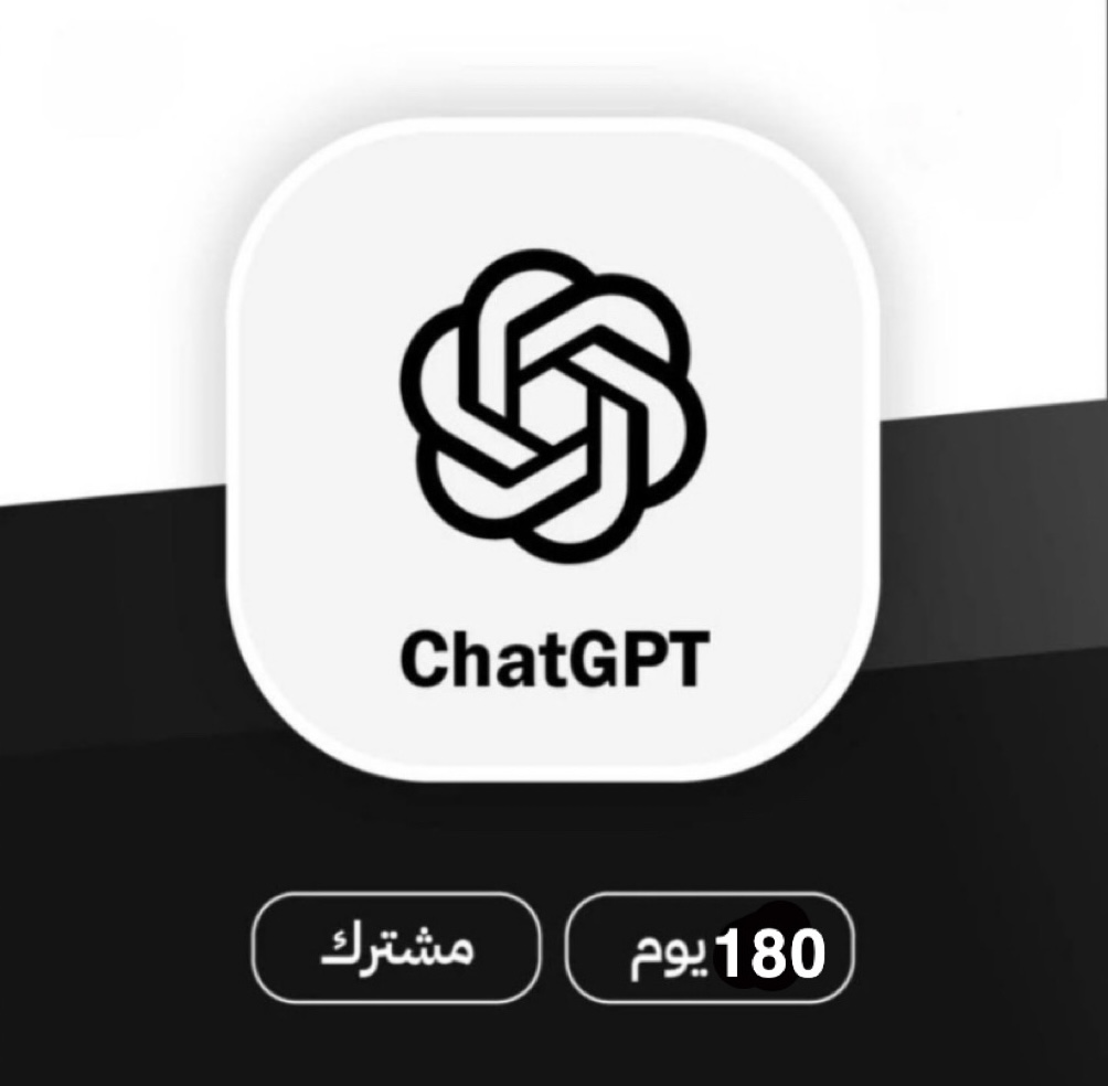 اشتراك شات جي بي تي  ChatGPT Plus ستة اشهر 